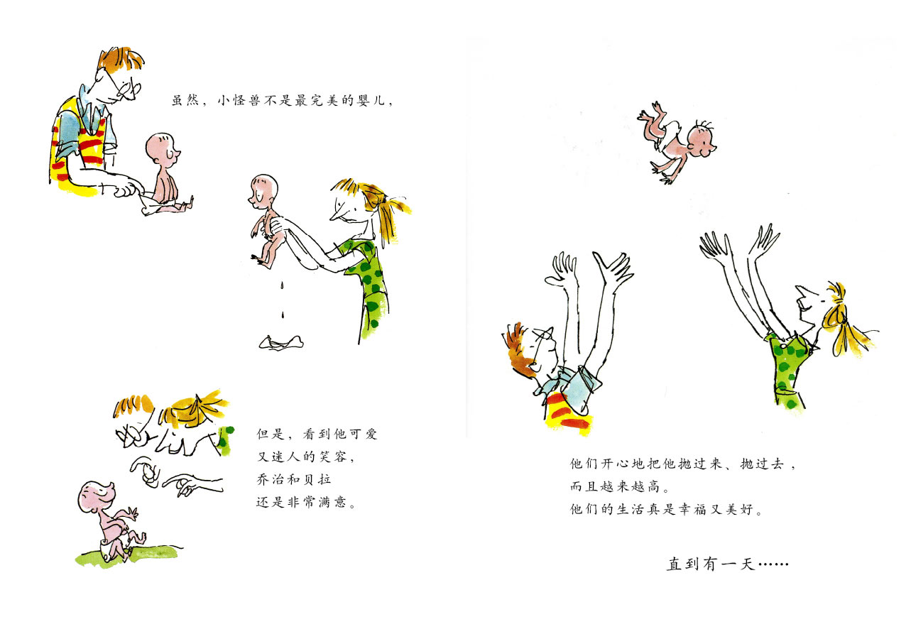 小怪兽 (06),绘本,绘本故事,绘本阅读,故事书,童书,图画书,课外阅读